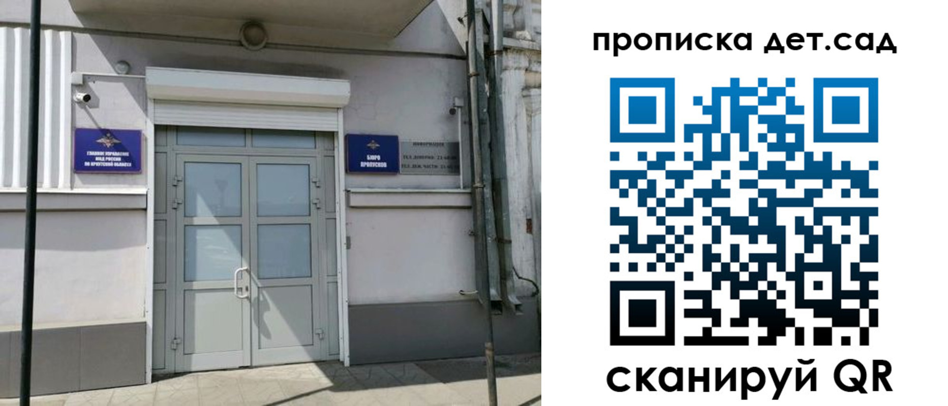 прописка от собственника в Амурске