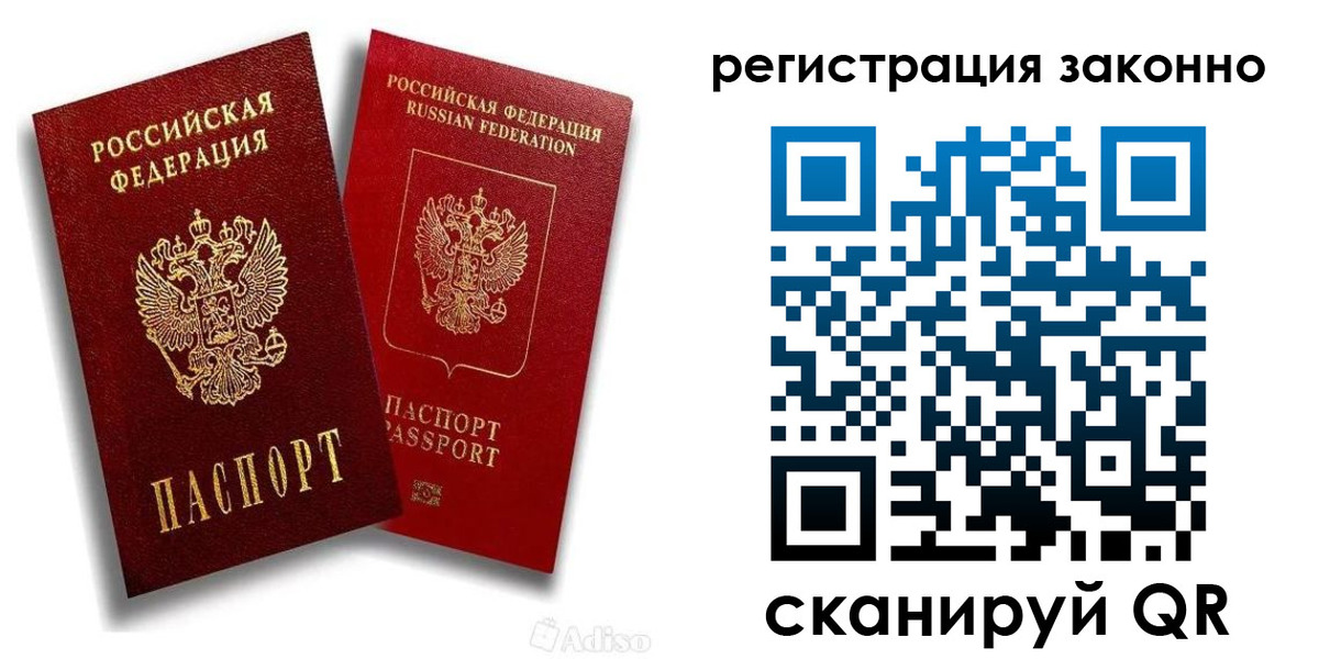 регистрация для школы в Амурске